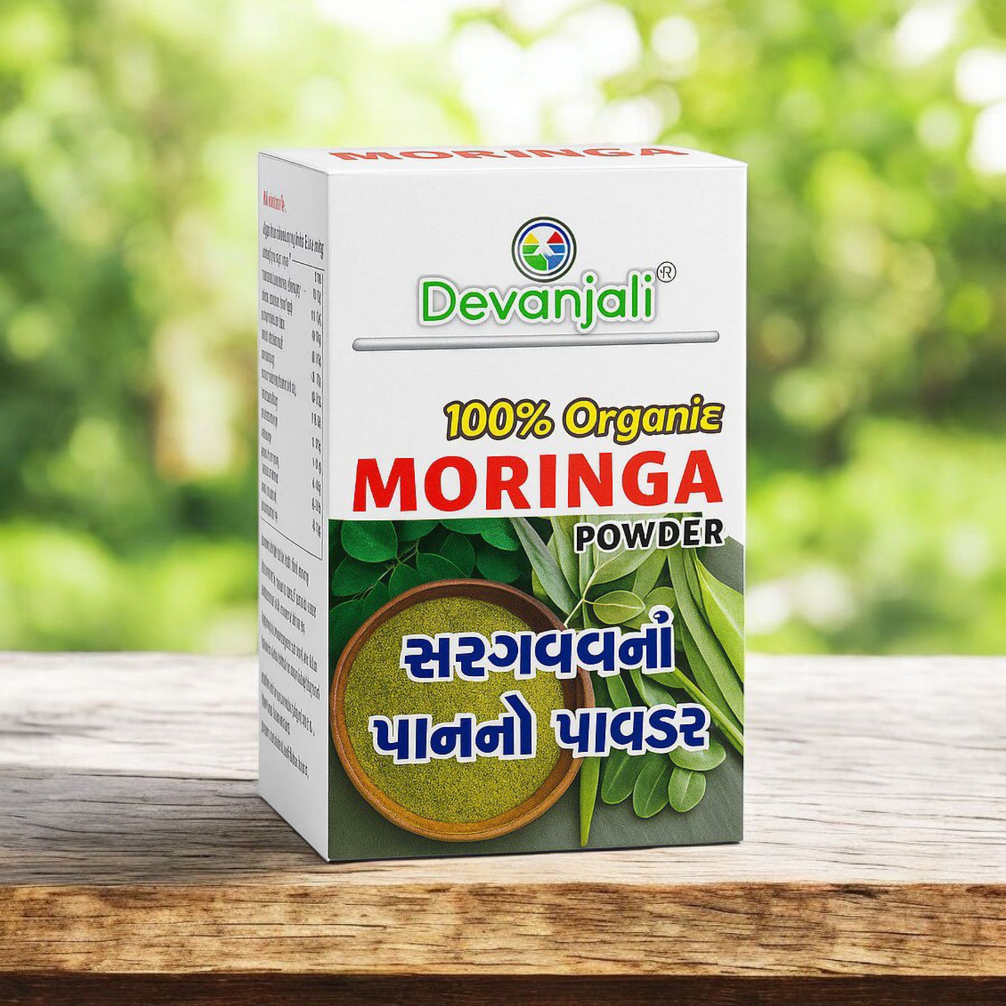 مسحوق المورينغا