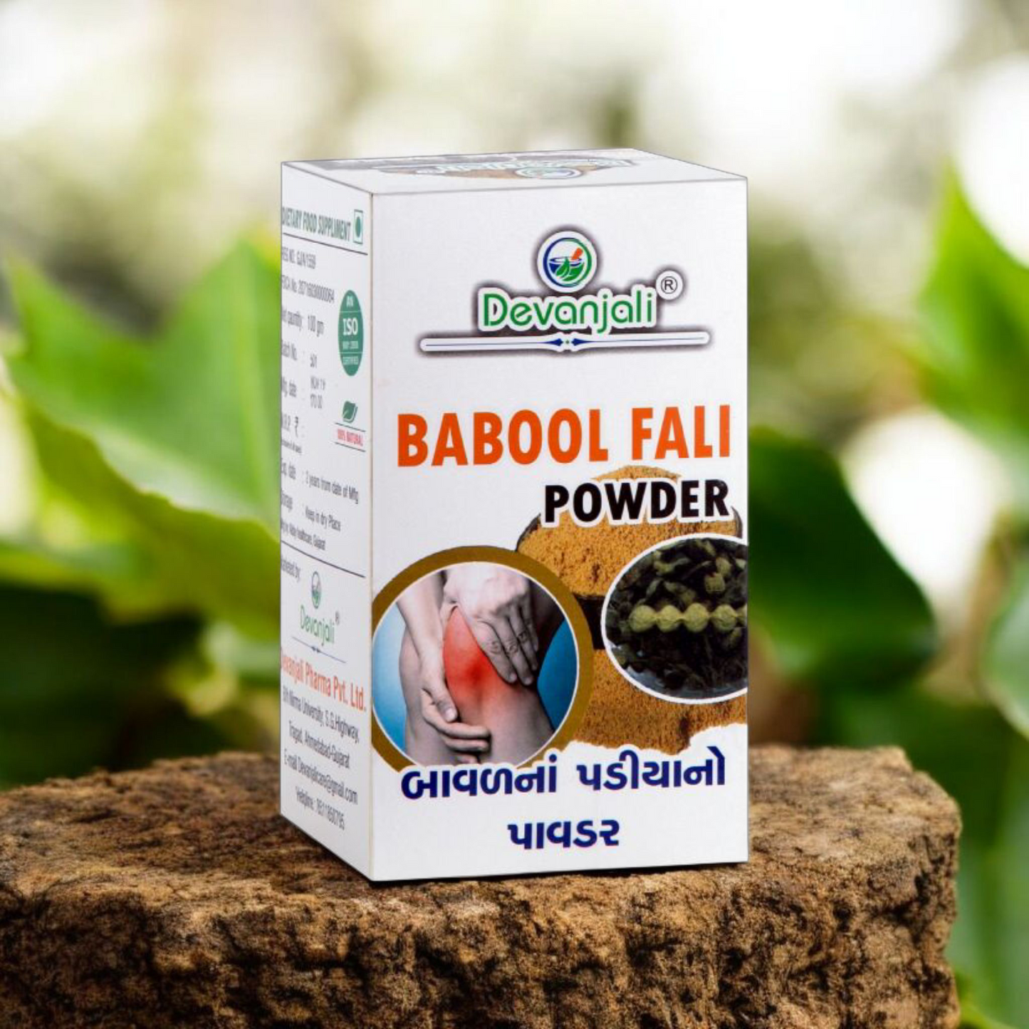 مسحوق بابول فالي