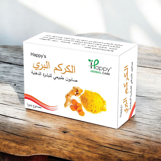 صابونة الكركم البري
